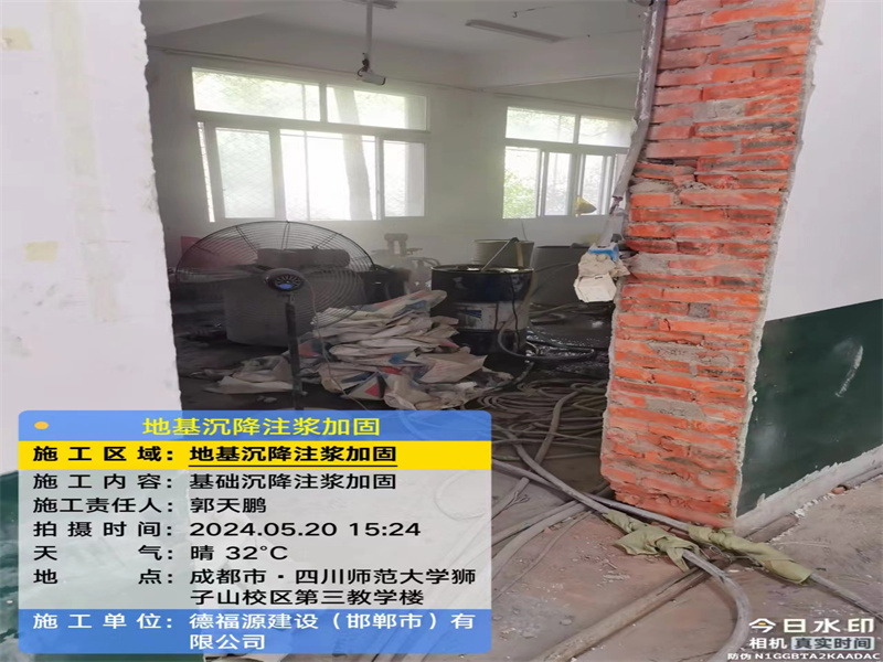 凤翔高压旋喷注浆在地基下沉注浆加固中的应用