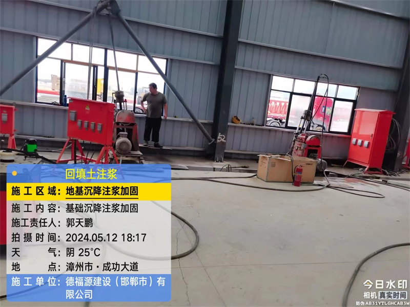 凤翔地基下沉注浆加固后的房屋稳固性评价